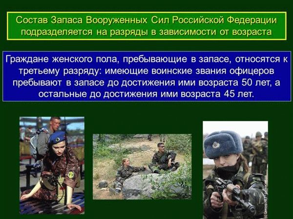 Что означает категория запаса в военном билете