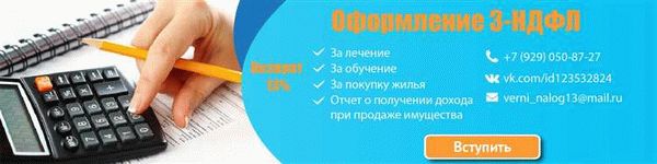 Услуги по заполнению декларации 3-НДФЛ в Санкт-Петербурге