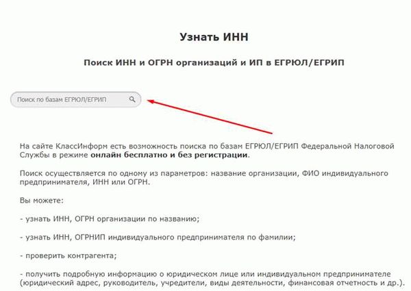 Образец выписки из ЕГРЮЛ