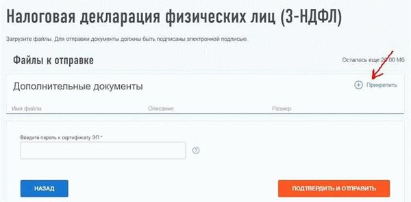 Действия по уточнению ИНН