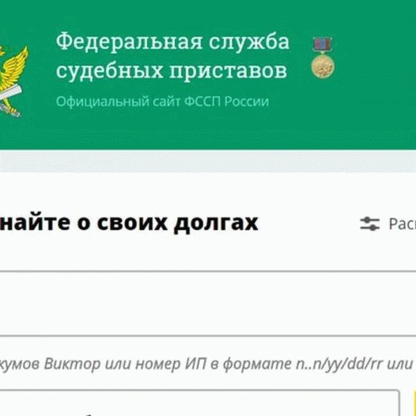 Контакты Управления Федеральной службы судебных приставов (УФССП) России по Тверской области