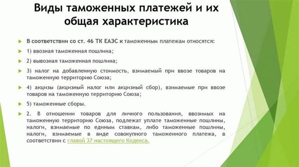 Оплатить работу таможни