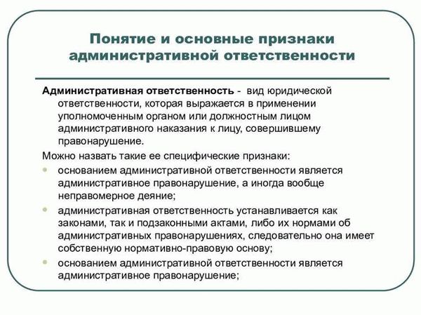 Нарушение общественного порядка и правил поведения