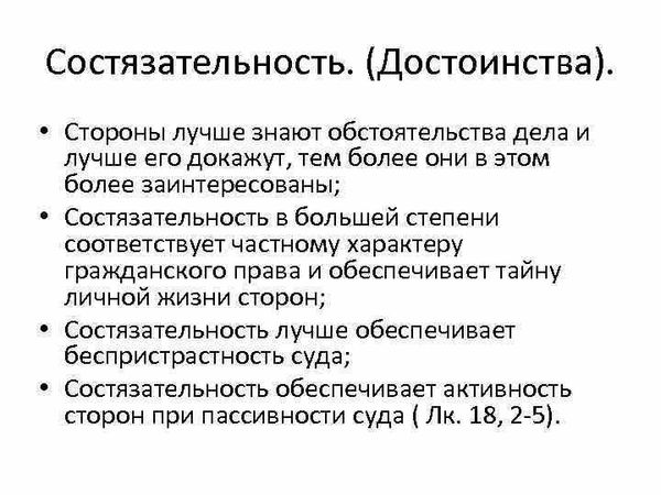 Понятие объекта судебного разбирательства и его значение.