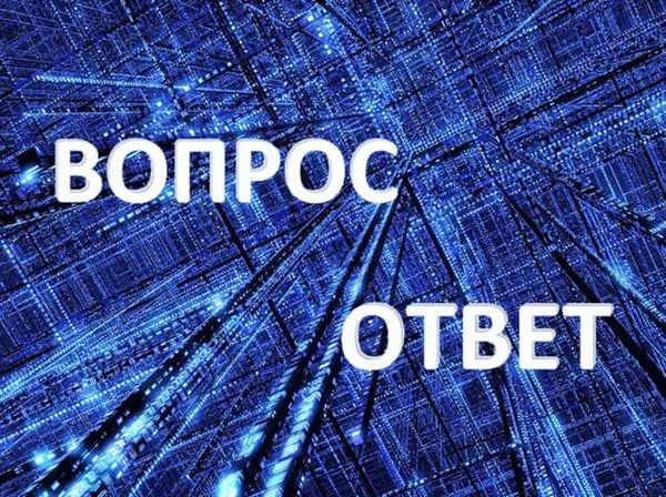 Как ответить на вопросы с точки зрения SEO?