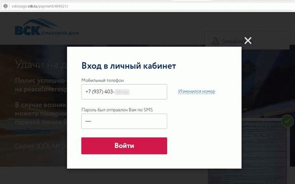 Вход в личный кабинет по номеру телефона