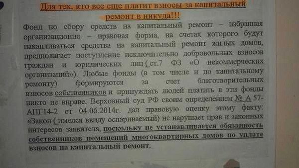 Какие категории граждан имеют право на льготы при уплате взносов на капремонт