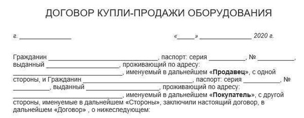 Важные моменты при заключении