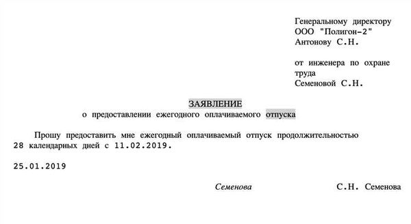 Продолжительность административного отпуска и учет времени