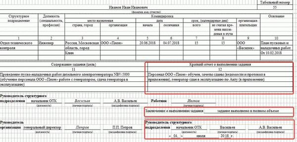 Что нужно указать в заявлении?