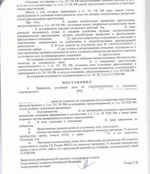 Заявление о преступлении - Мошенничество ст. 159 УК