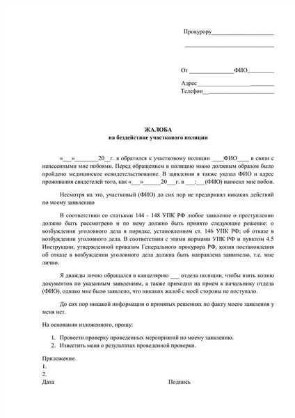 Когда могут отказать в рассмотрении