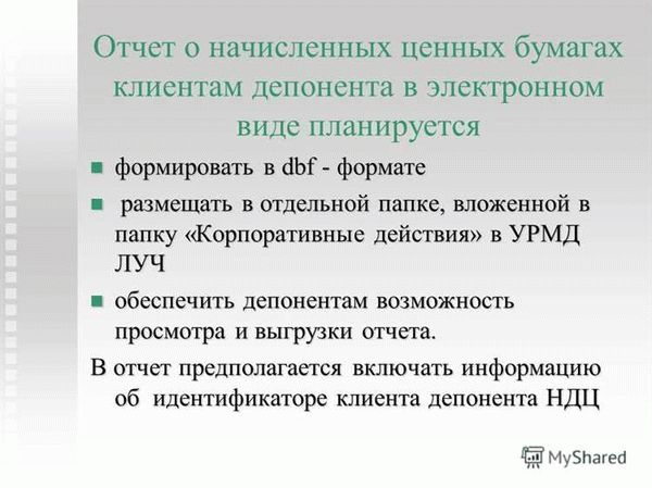 Формы слов для слова депонент